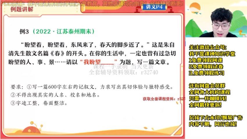 2023初一语文语文王琪琛尖端秋季班，网盘下载(39.54G)