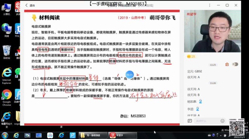 学而思(希望学)：【2022署】高一物理暑假 全国版强基 于鲲鹏【完结】，网盘下载(2.88G)