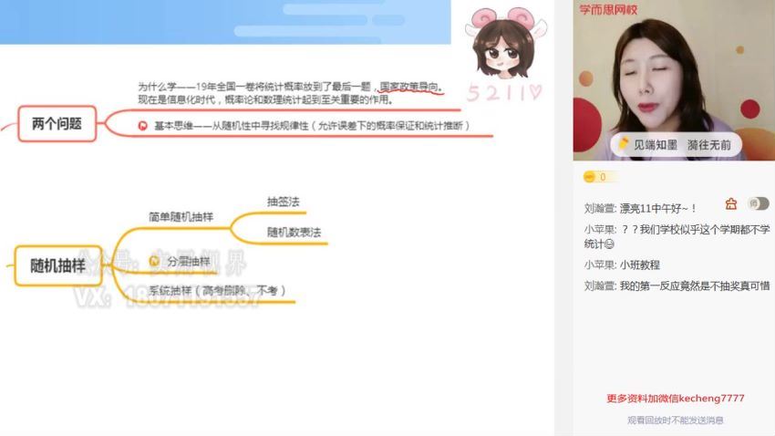 【2021春】高一目标双一流数学（新人教、旧人教必修5+2）孙墨漪【完结】，网盘下载(15.29G)