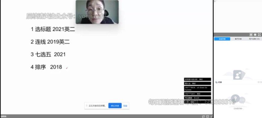 2024考研英语：【刘晓燕】英语冲刺密训系列，网盘下载(12.24G)