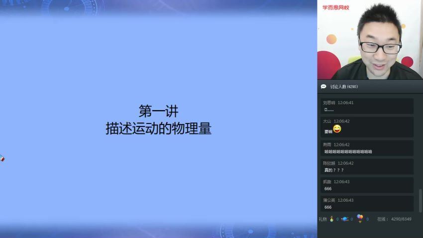 【2019-暑】初三升高一物理直播腾飞班（课改）章进，网盘下载(3.83G)