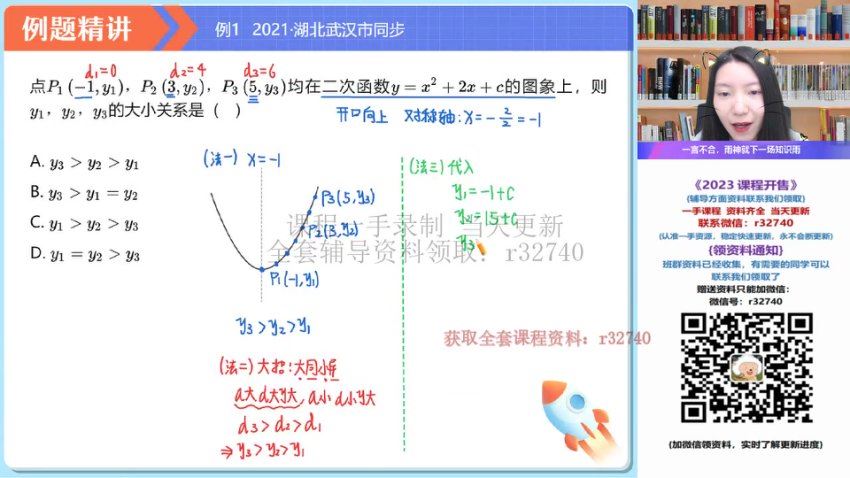 2023初三物理内能与电路难点辨析模块班（全国通用版），网盘下载(12.07G)
