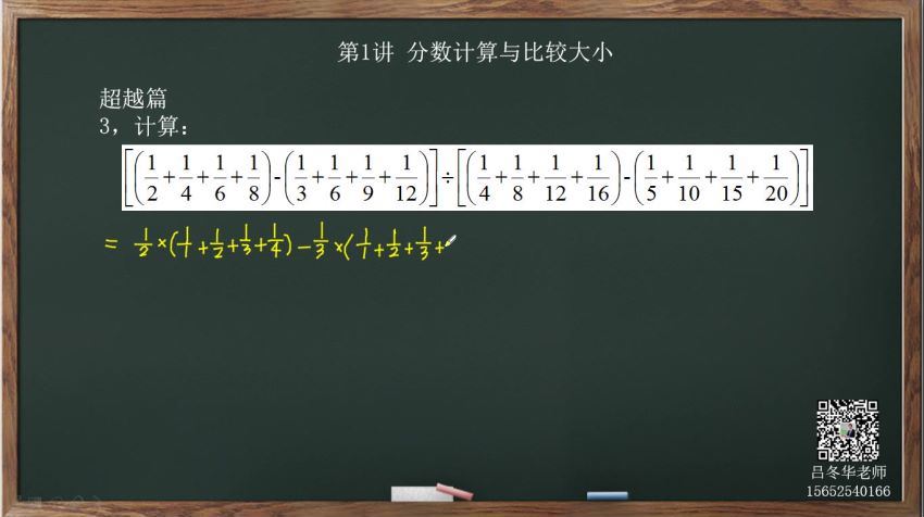 高思竞赛数学导引(五年级)拓展 兴趣 超越完整版，网盘下载(8.20G)