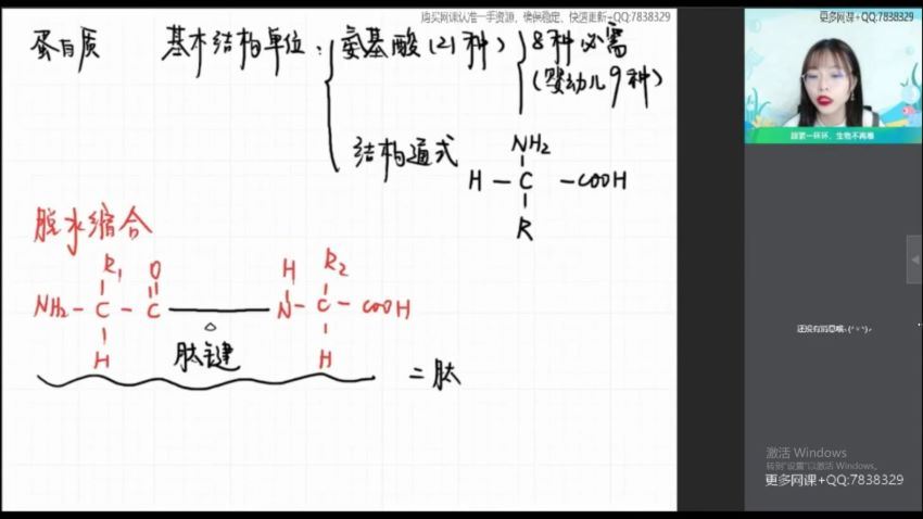 【2021暑】逻辑生物.高一尖端班（谢一凡），网盘下载(5.59G)