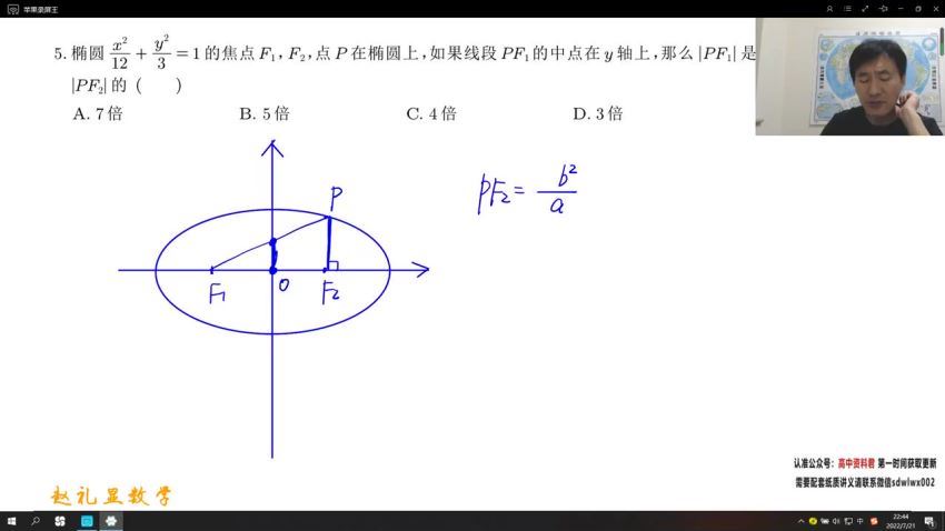 高途22年暑假班【赵礼显】高二 ，网盘下载(3.56G)