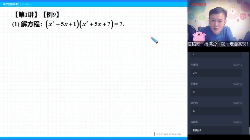 【2020-秋】初二数学目标班（朱韬）【完结】，网盘下载(6.88G)