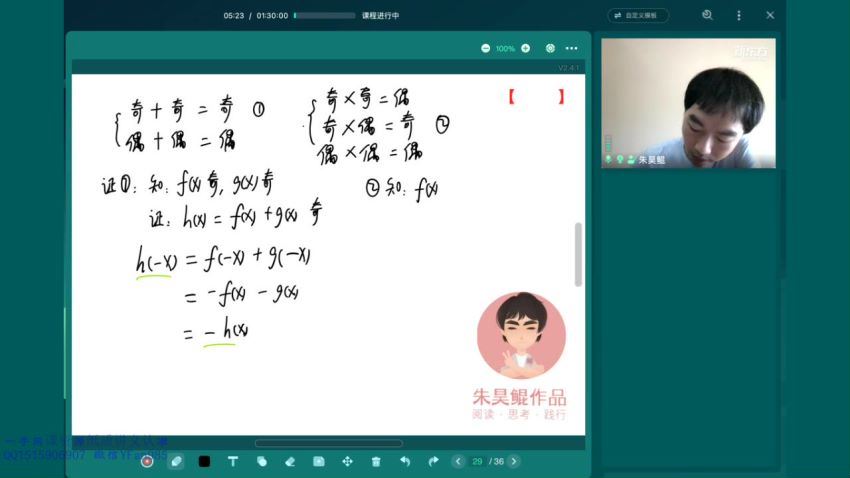朱昊鲲2022高三高考数学决胜班第一季 (1.63G)，百度网盘