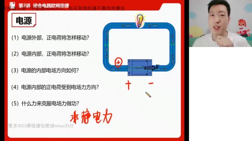 2023高徒高二物理赵星义暑假班，网盘下载(3.95G)