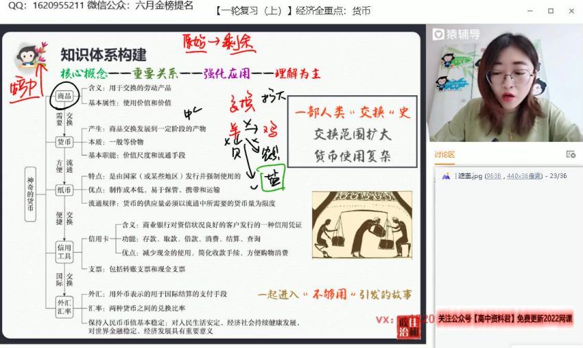 刘佳彬2022高三高考旧教材暑假班 (2.38G)，百度网盘