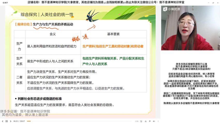 政治2023高三政治刘佳彬，网盘下载(86.56G)
