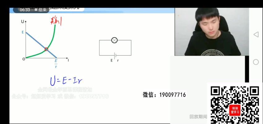 希望学【2022秋】高二物理S班 马红旭，网盘下载(15.49G)