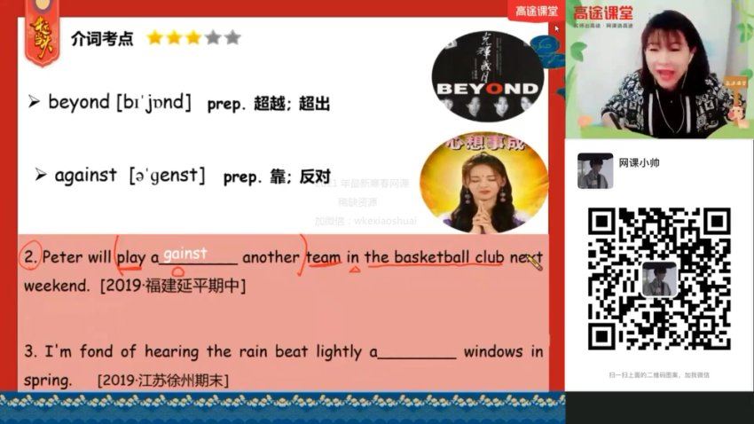 2022高徒【寒假班】初三英语-（曲艺），网盘下载(2.53G)