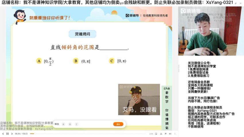 2023猿辅导（高二数学）2022猿辅导（高二数学）暑假（吴天洋）A+，网盘下载(10.14G)