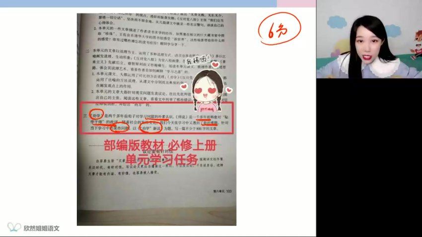 2023高徒高三语文谢欣然（复读班）暑假班，网盘下载(7.98G)