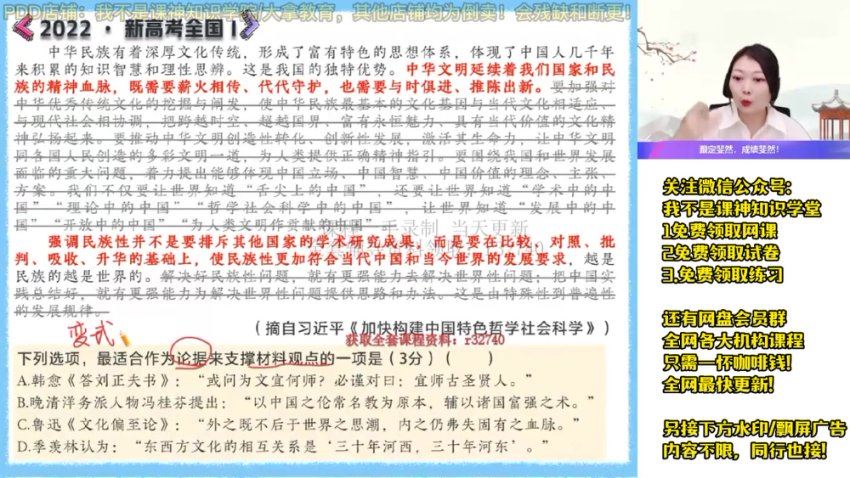 2023作业帮高一语文暑秋（秋上+秋下），网盘下载(36.97G)