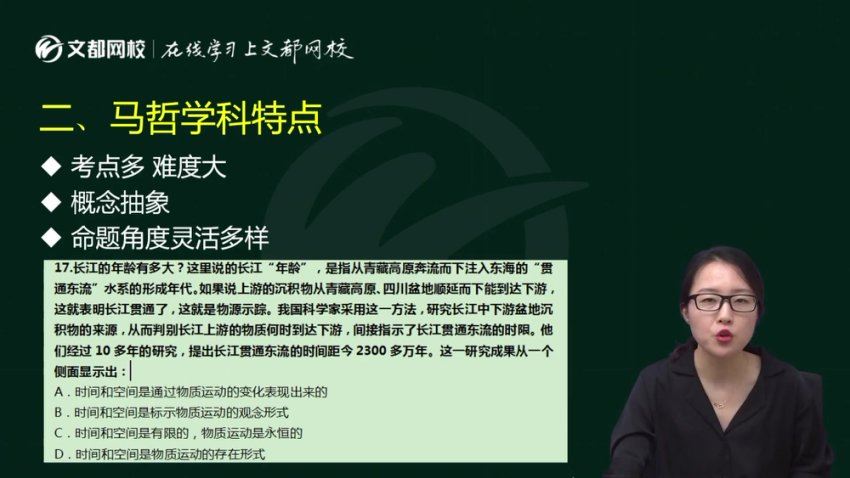 2024考研政治：【文都】政治，网盘下载(39.31G)