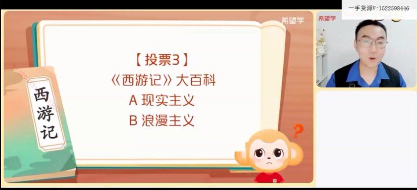 学而思(希望学)：【2022暑】五年级语文A+苑凯，网盘下载(8.80G)