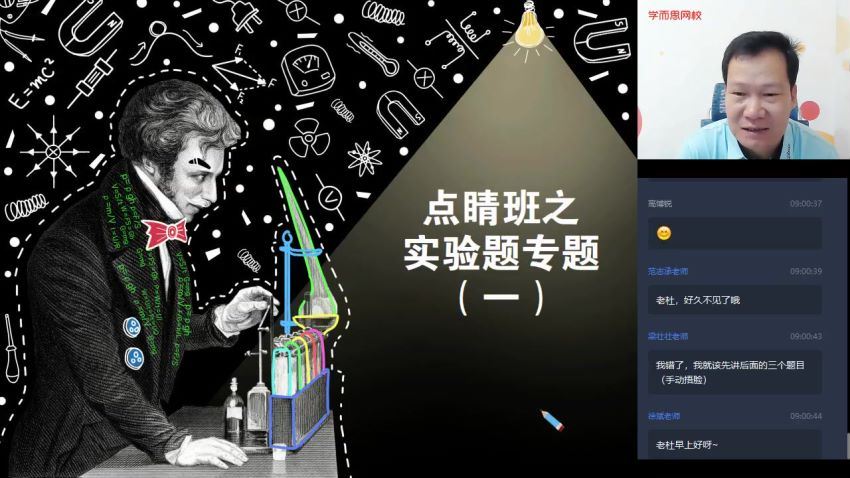 【2020春】初三物理目标班（杜春雨），网盘下载(5.41G)