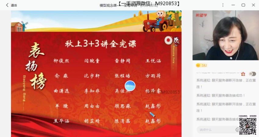 学而思(希望学)：【2022秋 初中】初二秋季数学 全国版S 董小磊【11】，网盘下载(1.91G)