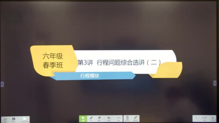 2018春季班双师6年级 刘晓风&卢磊，网盘下载(49.27G)