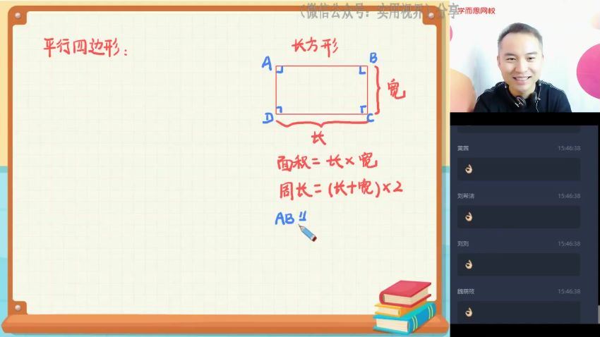 2020暑四年级升五年级数学目标A+班（张利锋），网盘下载(7.25G)