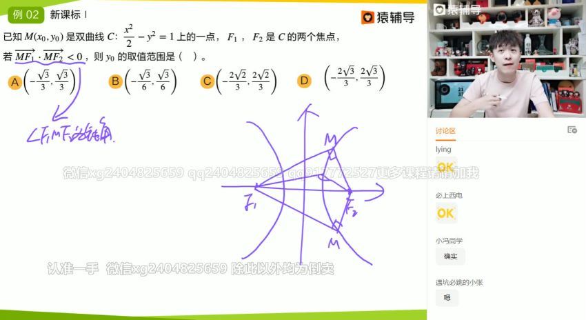 孙明杰2021届高三数学春季985 (14.63G)，百度网盘