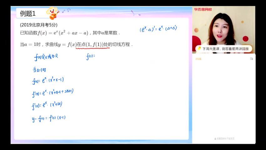 【2021-秋】高三数学目标S班孙墨漪（10），网盘下载(10.28G)