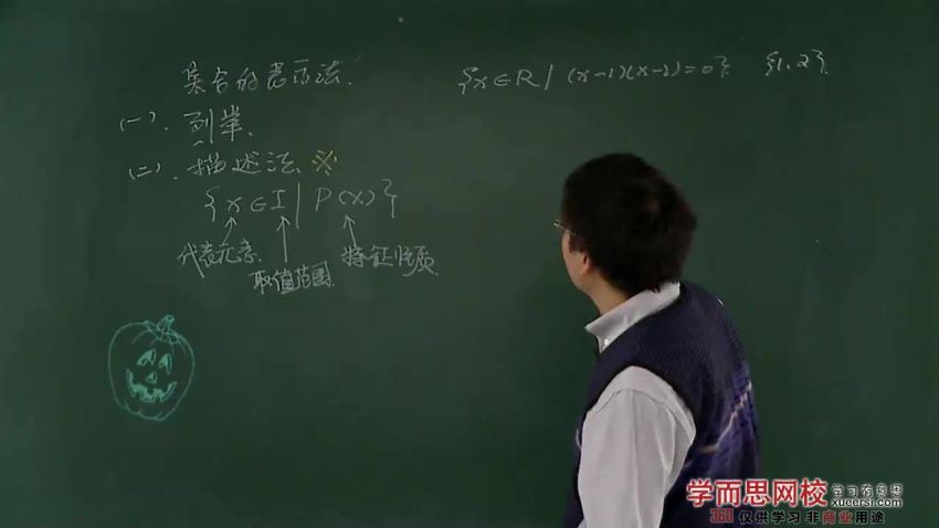 【21993-31讲】南瓜数学之31课时学完数学必修1【郭化楠】，网盘下载(3.66G)