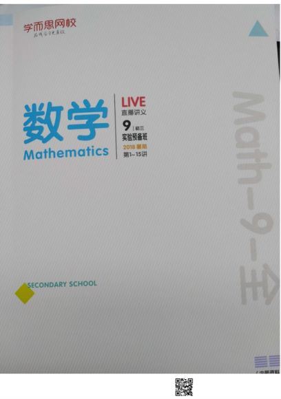 戴宁初三数学实验班，网盘下载(29.03G)