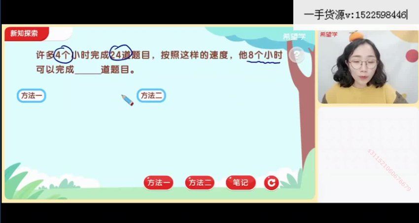 学而思(希望学)：【2022秋】三年级数学s班李爽，网盘下载(4.58G)
