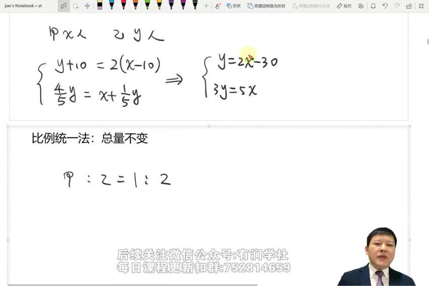 2024考研管综：【陈剑】管综冲刺押题班，网盘下载(22.06G)