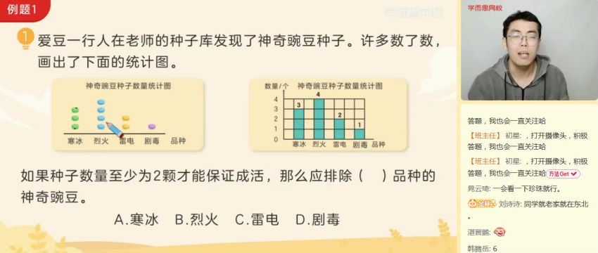 吴鹏2021【秋】四年级数学目标A+班（人教），网盘下载(4.57G)