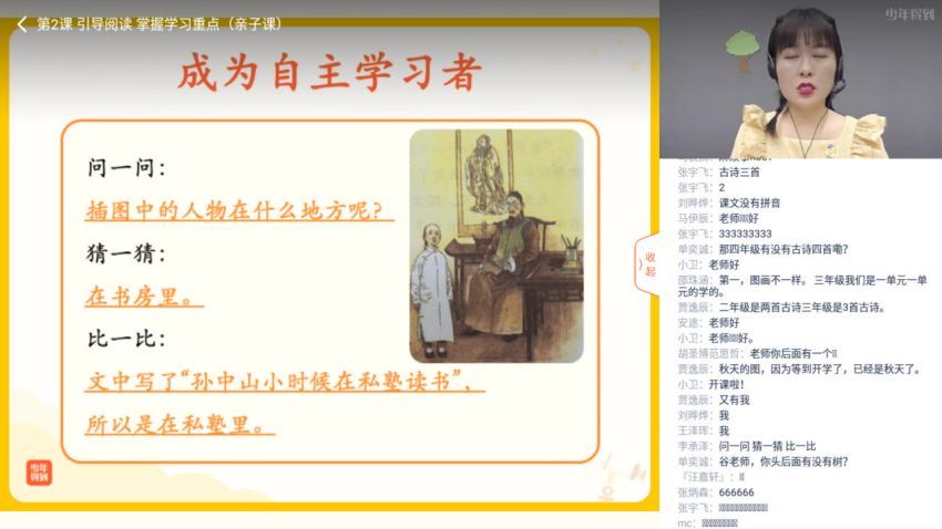 泉灵语文三年级 上（2020-秋），网盘下载(32.07G)