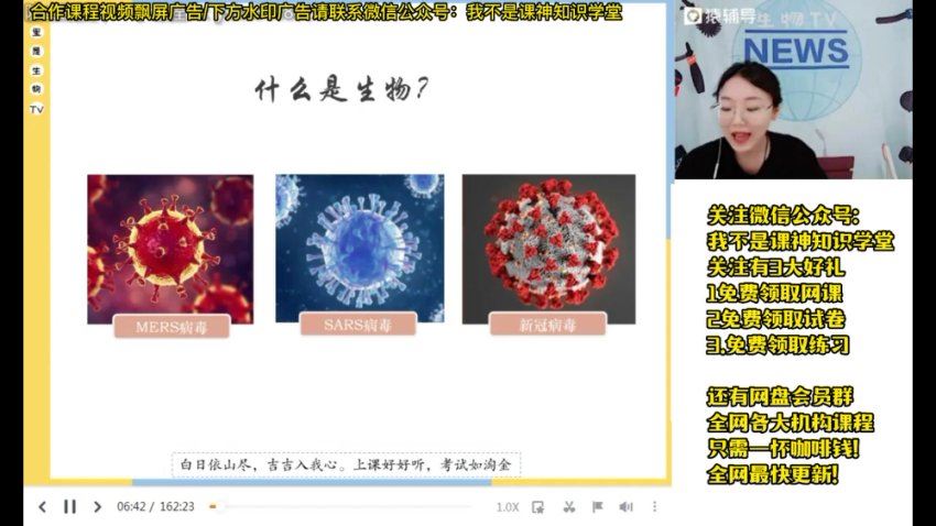 2023猿辅导（高一生物）暑假（刘喆），网盘下载(14.35G)
