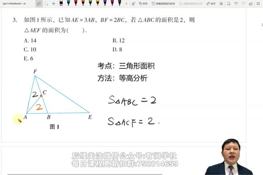 2024考研管综：【陈剑】管综冲刺押题班，网盘下载(22.06G)