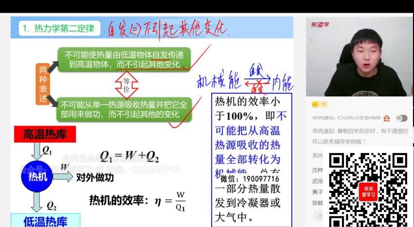 希望学【2023春下】高二物理S班 马红旭，网盘下载(11.14G)