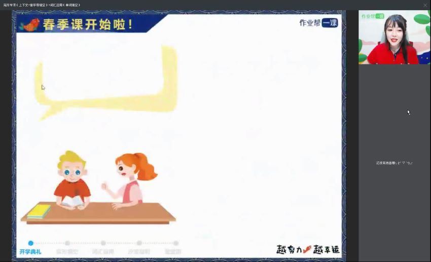 【2019年春季】中考英语尖端班王凯皎，网盘下载(3.91G)