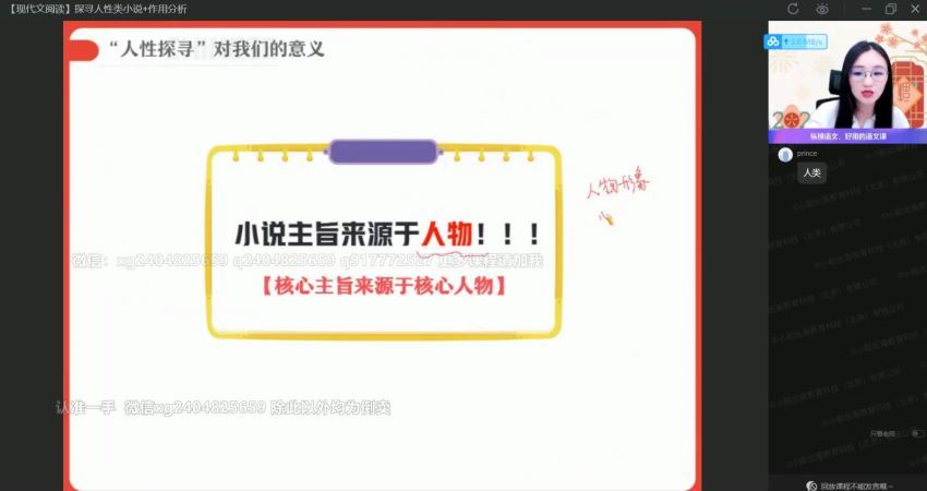 作业帮：【2021秋】高二语文尖端班（张亚柔），网盘下载(39.27G)