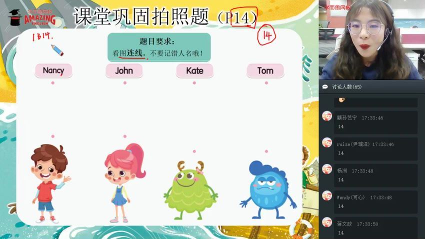【2020-寒】二年级双优英语直播目标S班（吕平） 完结，网盘下载(3.19G)