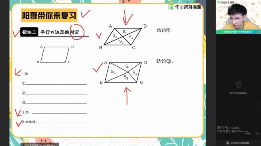 【2021寒】初二数学尖端班（苏教版）（完结），网盘下载(4.50G)