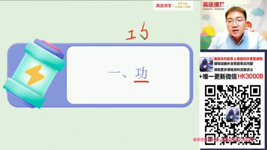 2021高徒春季班 初二 物理 袁媛，网盘下载(3.08G)