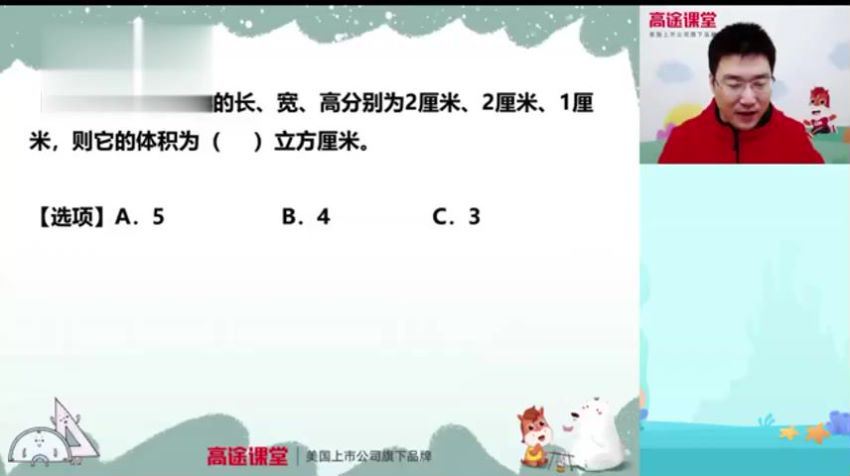 2020寒假小学05五年级寒假班（语数），网盘下载(4.48G)