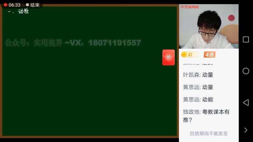 蒋德赛2021【寒】高一物理寒季目标强基计划直播班，网盘下载(2.90G)
