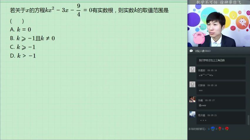 2017初三秋季徐德直数学超常，网盘下载(5.46G)