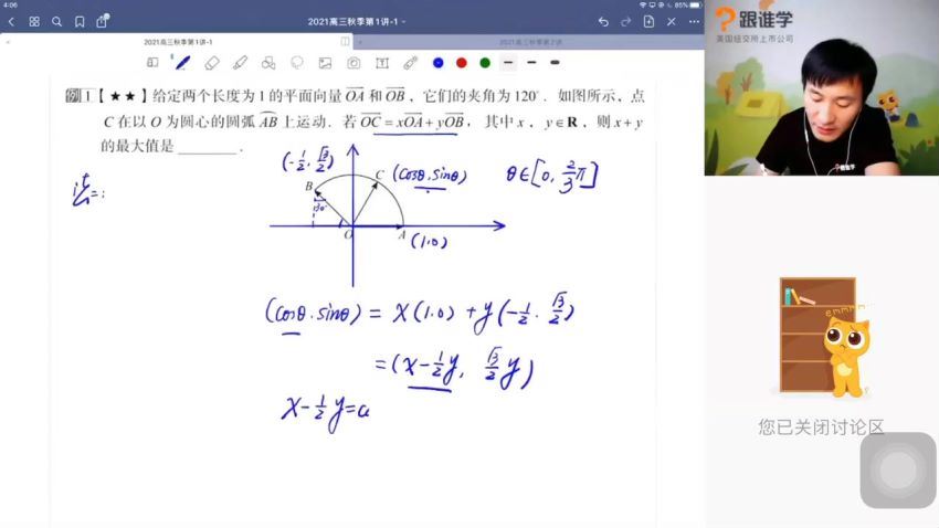 赵礼显2021数学一轮秋季班 (17.33G)，百度网盘