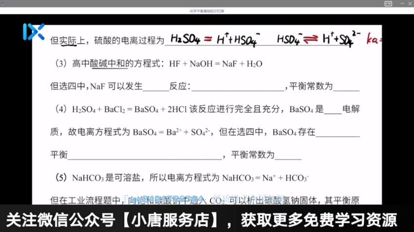 李政2021高考化学全程联报，网盘下载(58.38G)