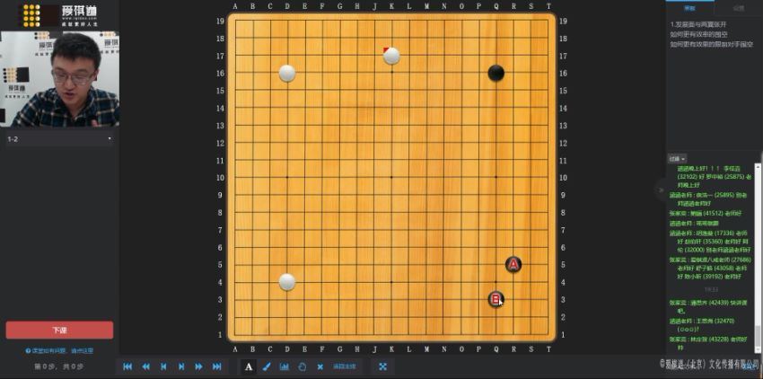 爱棋道2019年春季i5长期班别中华老师（32课时4课复习课） (8.65G)，百度网盘