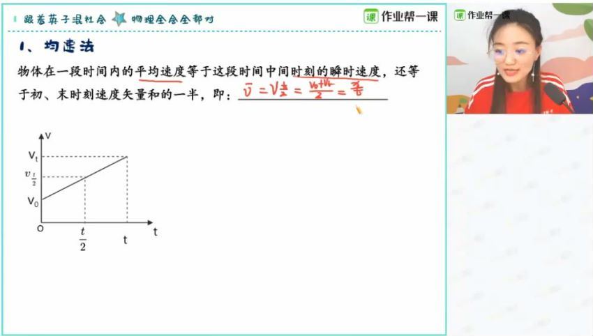 【作业帮】物理大招小视频，网盘下载(93.61M)