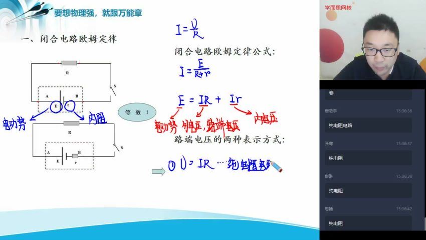 【2020秋-目标985】高二物理秋季直播班 章进【完结】，网盘下载(5.48G)