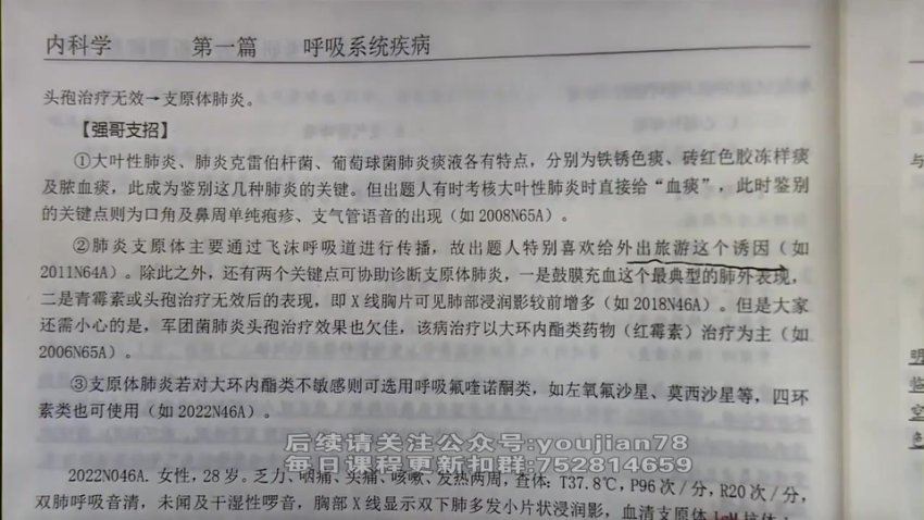 2024考研西综：【研大】西综冲刺押题班，网盘下载(92.12G)